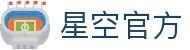 星空官方 - (中国)湛江星空官方进出口贸易公司欢迎您
